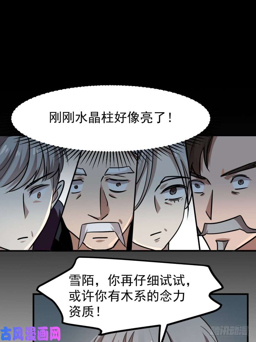 毒步天下：特工神医小兽妃19