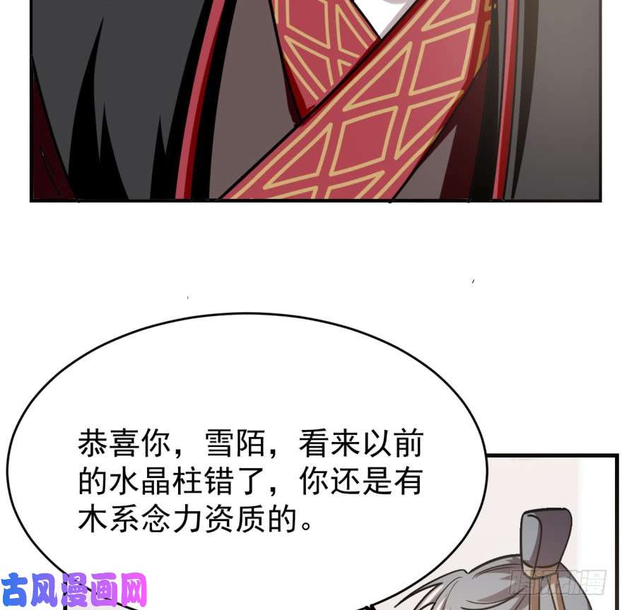 毒步天下：特工神医小兽妃19