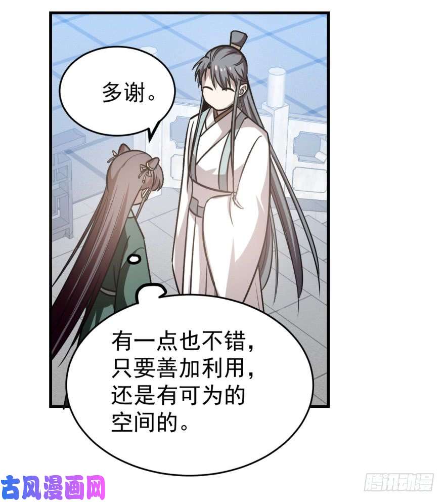 毒步天下：特工神医小兽妃19