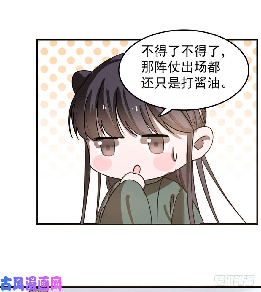 毒步天下：特工神医小兽妃20