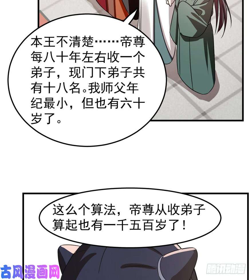 毒步天下：特工神医小兽妃20