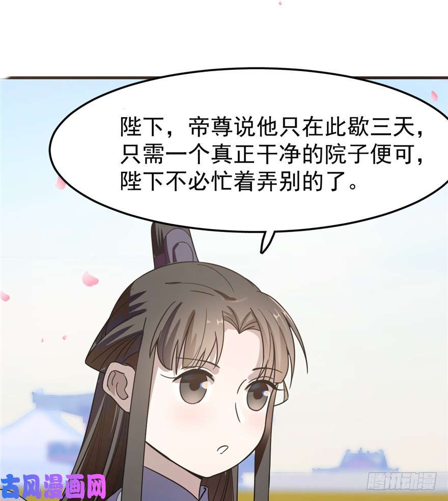 毒步天下：特工神医小兽妃20