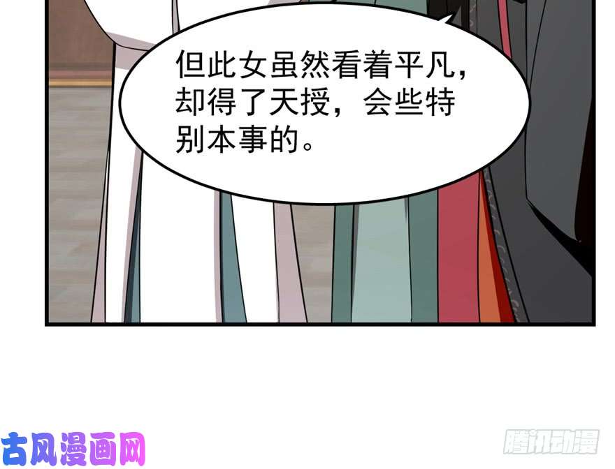 毒步天下：特工神医小兽妃20