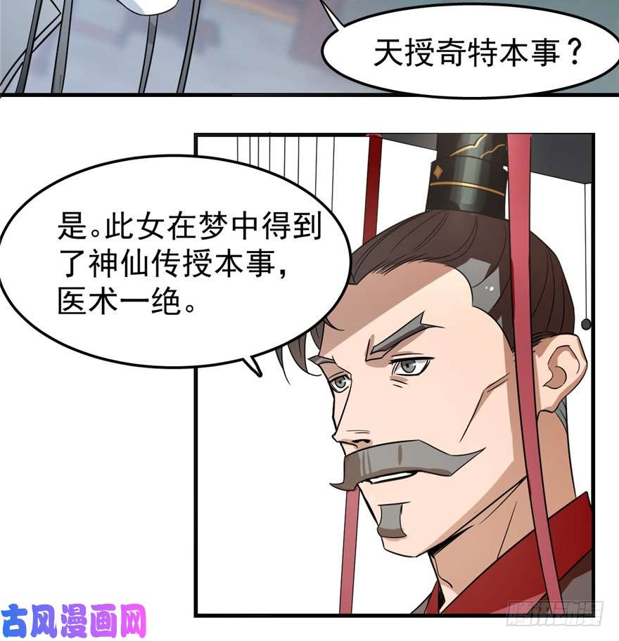 毒步天下：特工神医小兽妃20