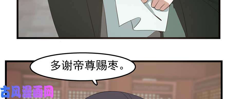 毒步天下：特工神医小兽妃21