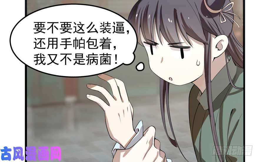 毒步天下：特工神医小兽妃21