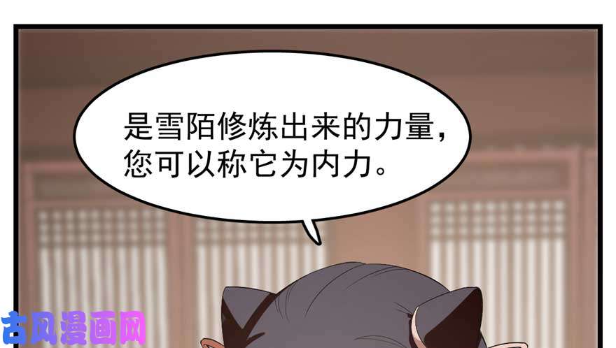 毒步天下：特工神医小兽妃21