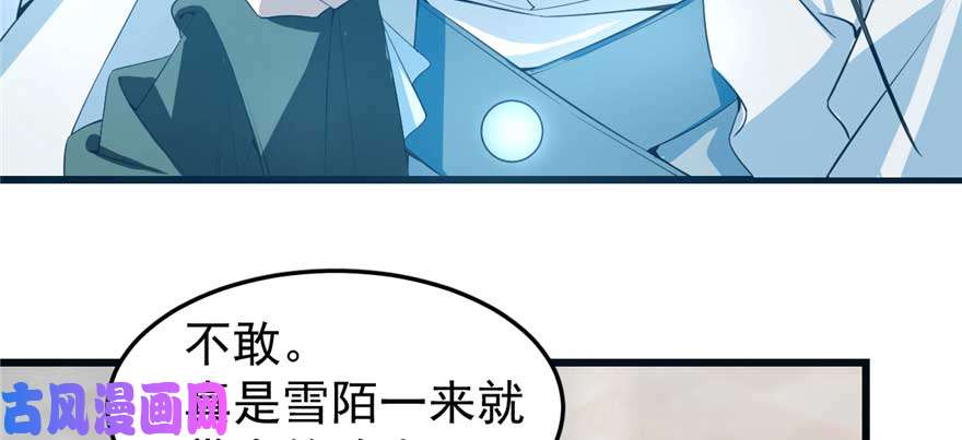 毒步天下：特工神医小兽妃21