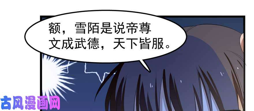 毒步天下：特工神医小兽妃21