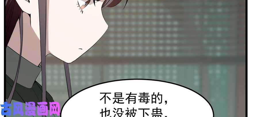 毒步天下：特工神医小兽妃21