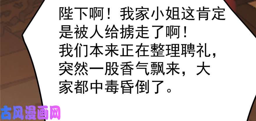 毒步天下：特工神医小兽妃22