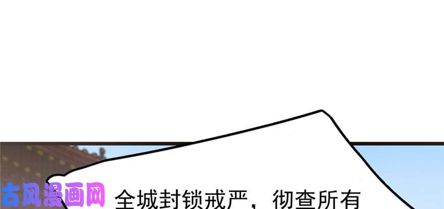 毒步天下：特工神医小兽妃22