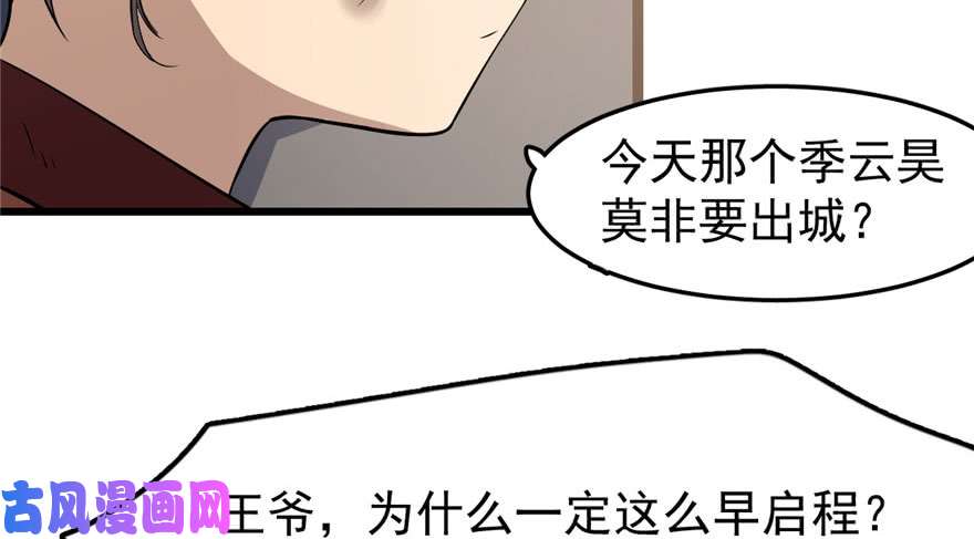 毒步天下：特工神医小兽妃22