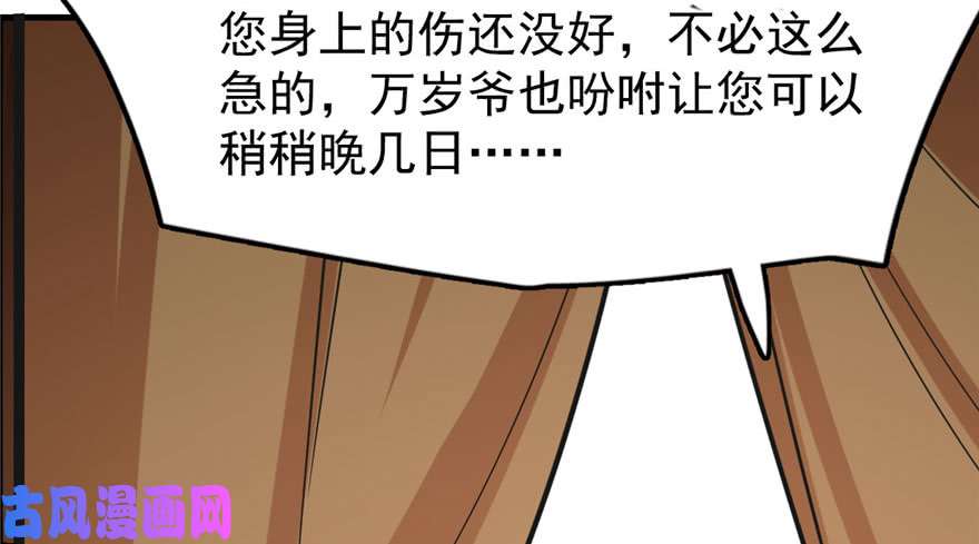 毒步天下：特工神医小兽妃22