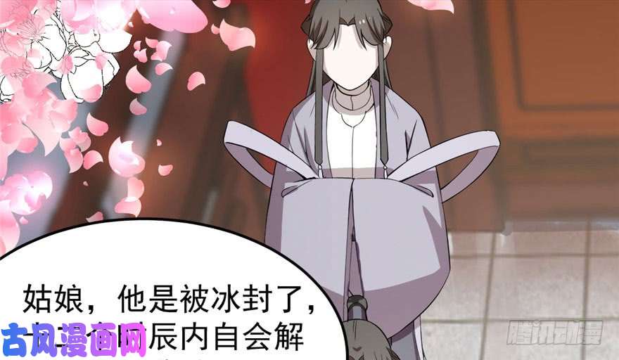 毒步天下：特工神医小兽妃22