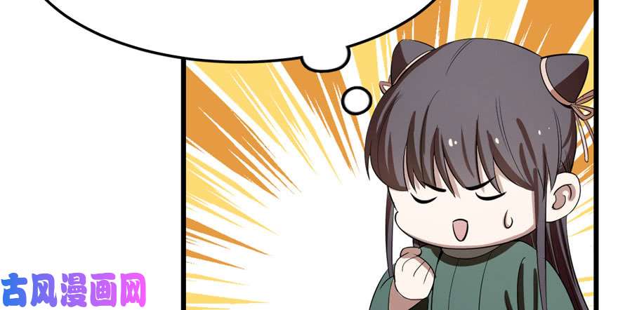 毒步天下：特工神医小兽妃22