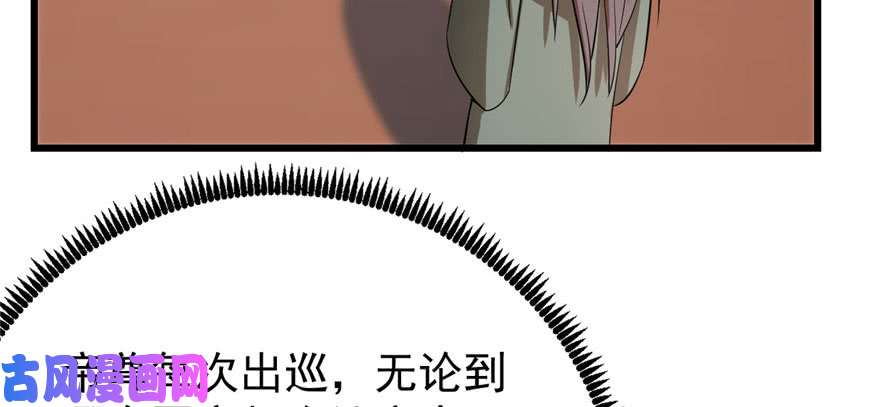 毒步天下：特工神医小兽妃22