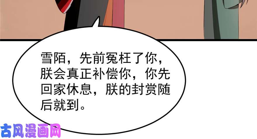 毒步天下：特工神医小兽妃22