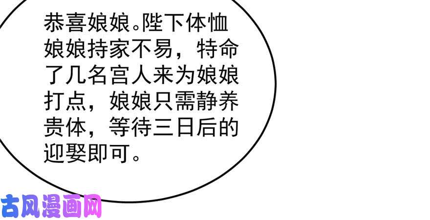 毒步天下：特工神医小兽妃22