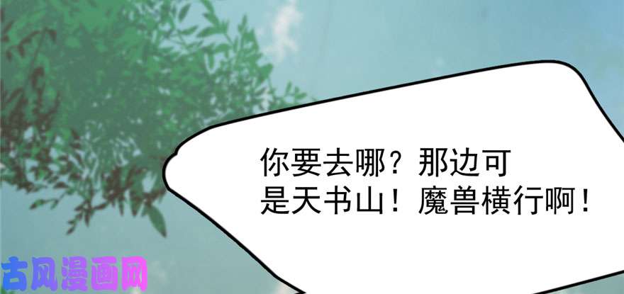 毒步天下：特工神医小兽妃23