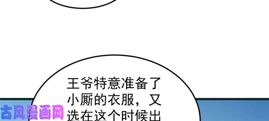 毒步天下：特工神医小兽妃23