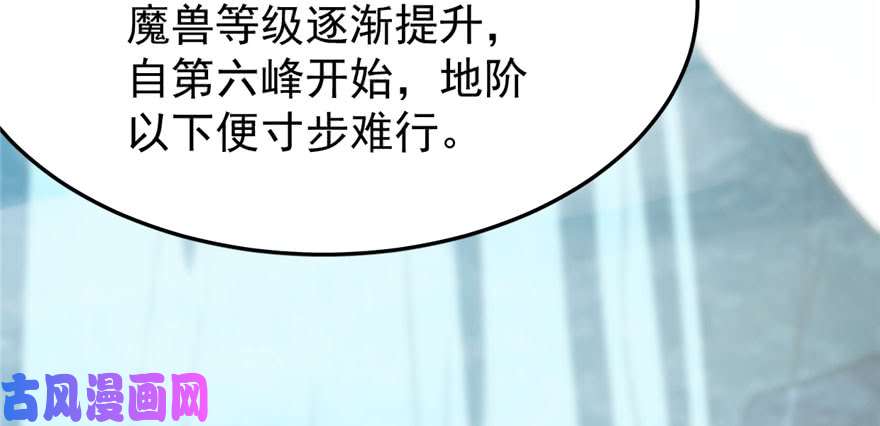 毒步天下：特工神医小兽妃23