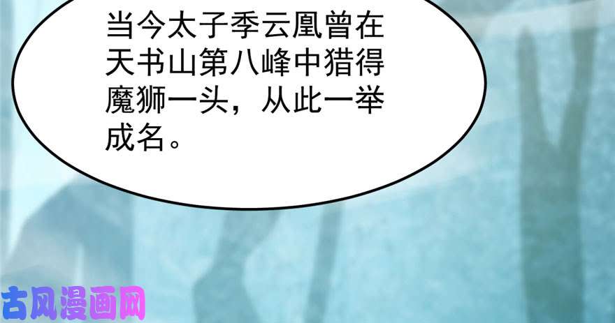 毒步天下：特工神医小兽妃23