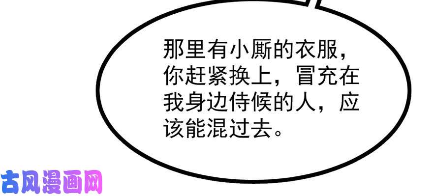 毒步天下：特工神医小兽妃23