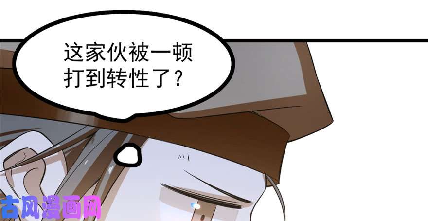 毒步天下：特工神医小兽妃23