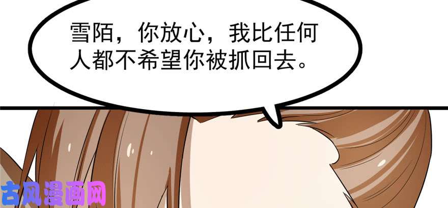 毒步天下：特工神医小兽妃23