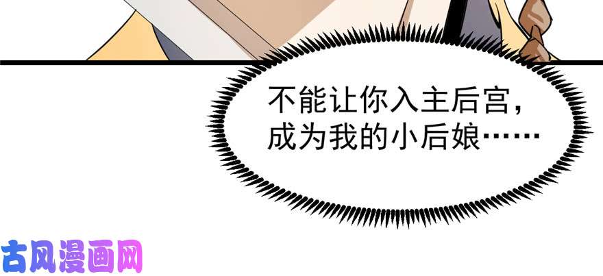 毒步天下：特工神医小兽妃23