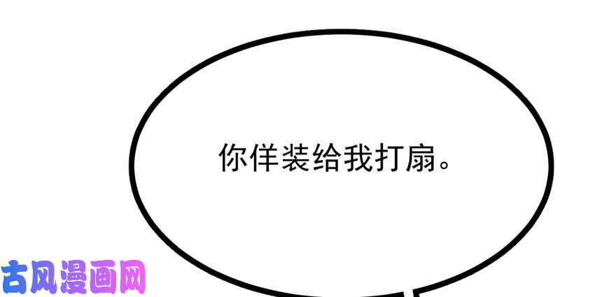 毒步天下：特工神医小兽妃23