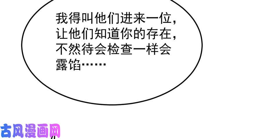 毒步天下：特工神医小兽妃23