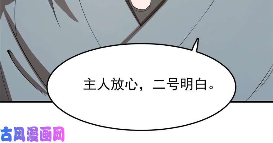 毒步天下：特工神医小兽妃23