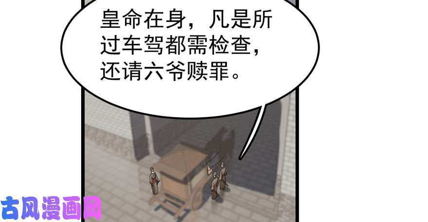 毒步天下：特工神医小兽妃23