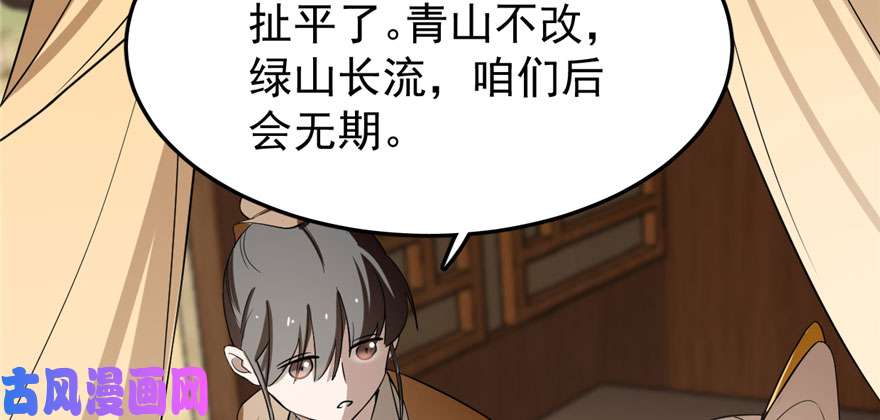 毒步天下：特工神医小兽妃23