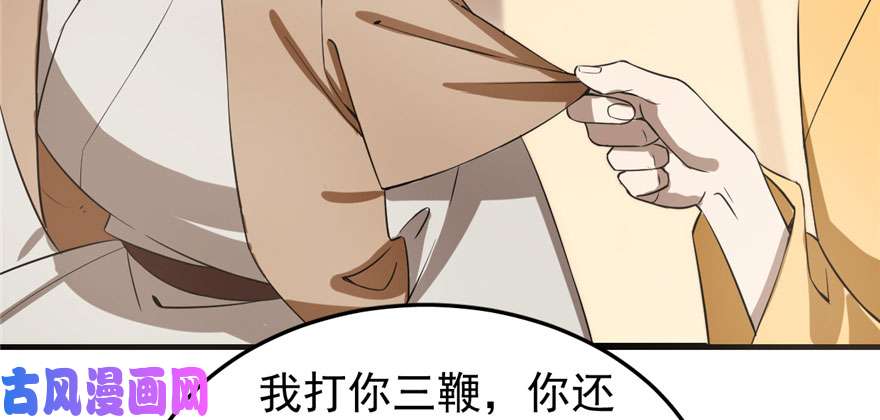 毒步天下：特工神医小兽妃23