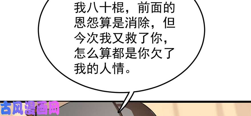 毒步天下：特工神医小兽妃23