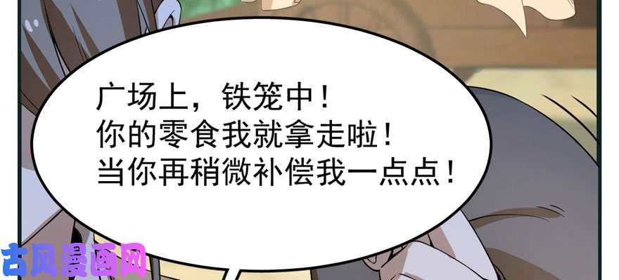 毒步天下：特工神医小兽妃23