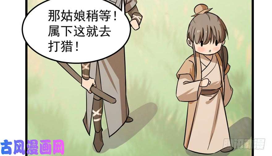 毒步天下：特工神医小兽妃24