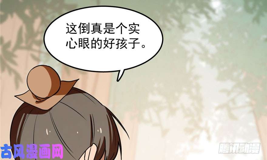 毒步天下：特工神医小兽妃24