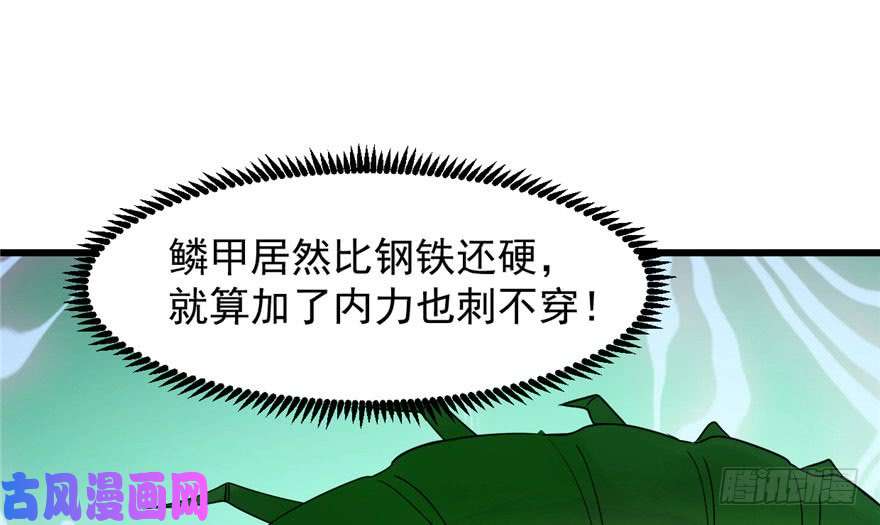 毒步天下：特工神医小兽妃24