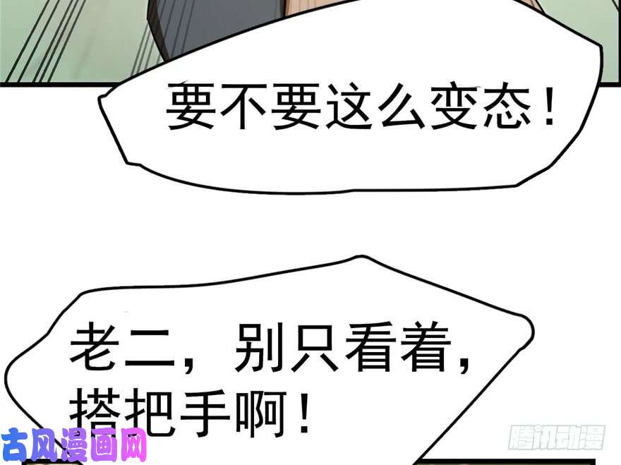 毒步天下：特工神医小兽妃24