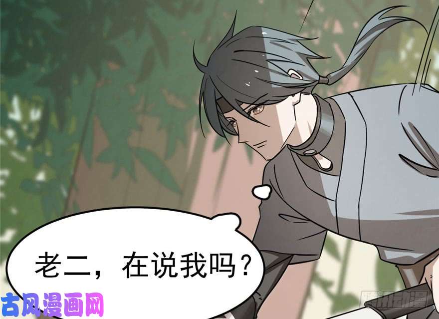 毒步天下：特工神医小兽妃24