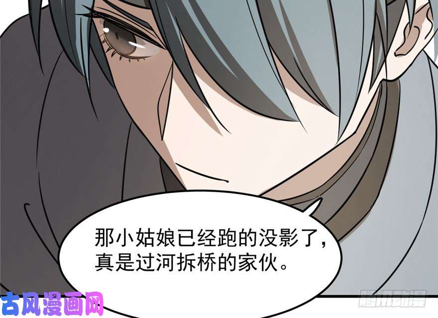 毒步天下：特工神医小兽妃24