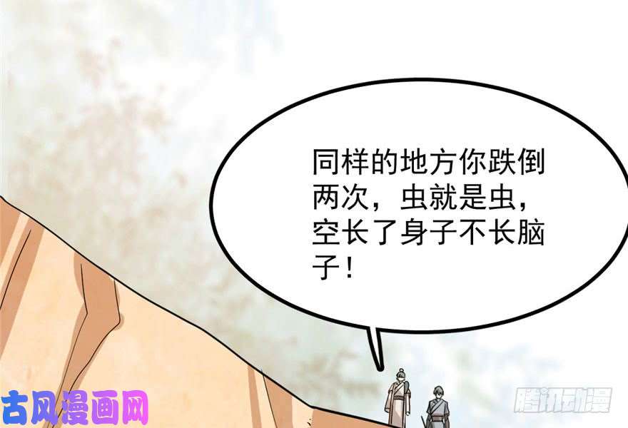 毒步天下：特工神医小兽妃24