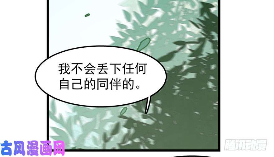 毒步天下：特工神医小兽妃24