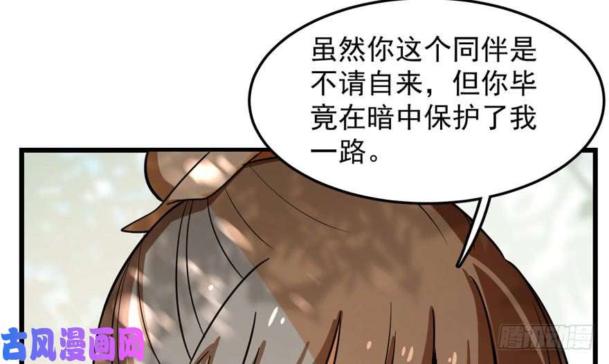 毒步天下：特工神医小兽妃24