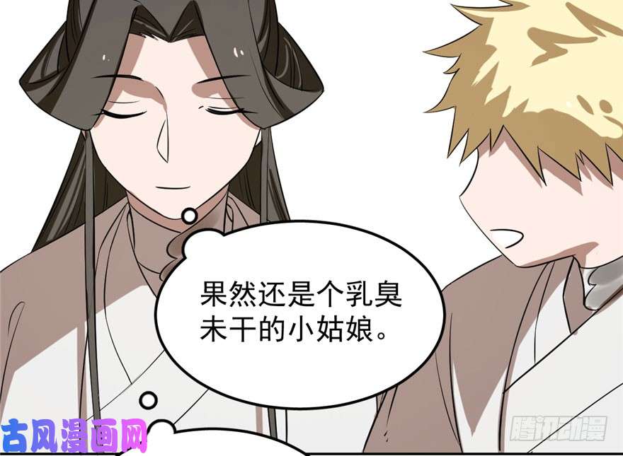 毒步天下：特工神医小兽妃25