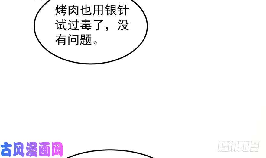 毒步天下：特工神医小兽妃25